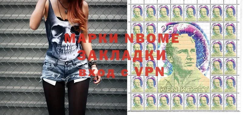 Марки 25I-NBOMe 1,5мг  Верхняя Пышма 